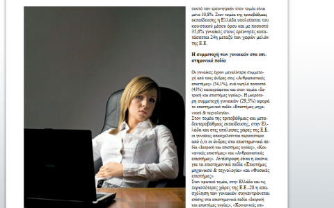 EBEA-MAGAZINE-INTERVIEW