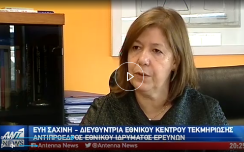 συνέντευξη σε αντ1