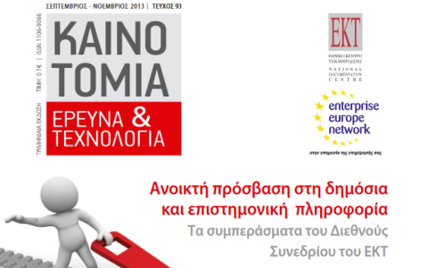 ekt-magazine