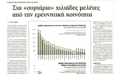imerisia-interview-2014