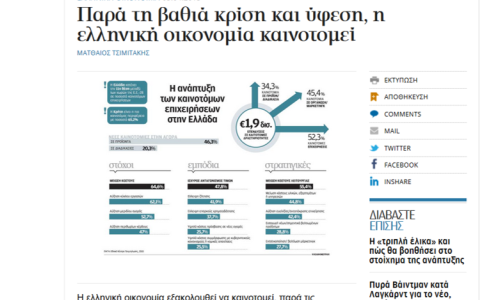 kathimerini-04-05
