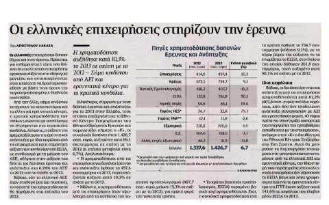 kathimerini-press-11-2019