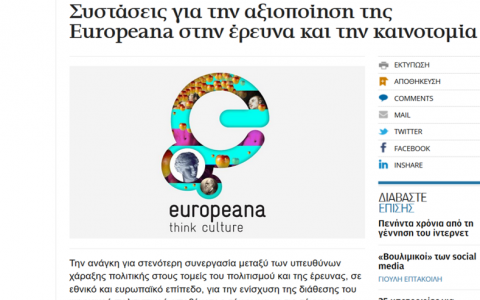 kathimerini-web-10-2014